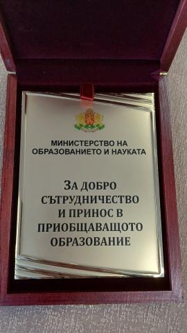 Високи отличия за 120-годишнината на училището
