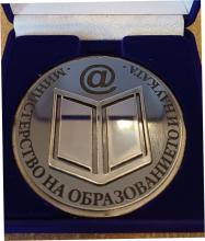 Високи отличия за 120-годишнината на училището